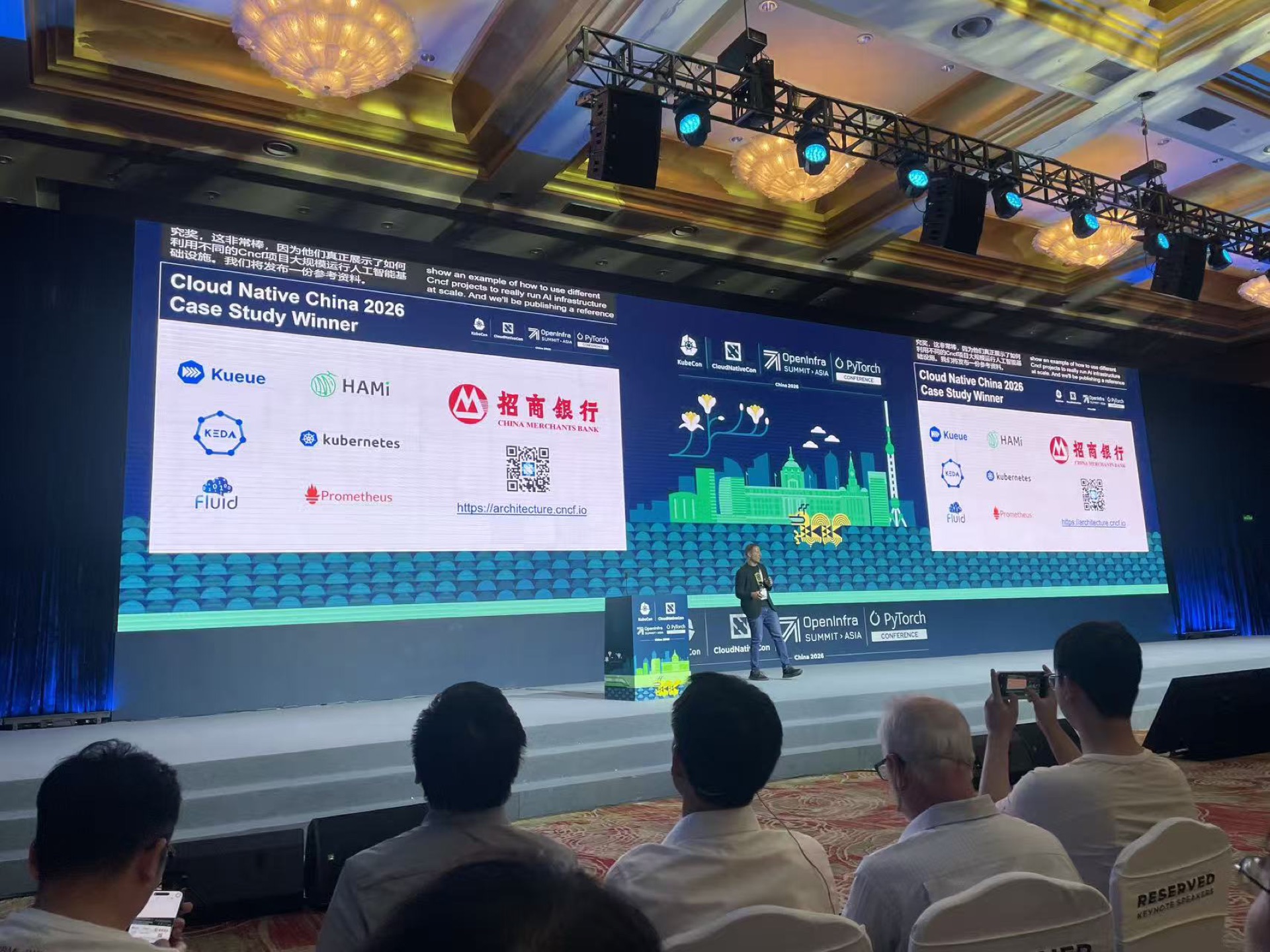 Keynote 大屏揭晓招商银行为 Cloud Native China 2026 案例大奖得主,其参考架构基于 Kubernetes、Kueue、KEDA、Fluid、Prometheus 与 HAMi 构建